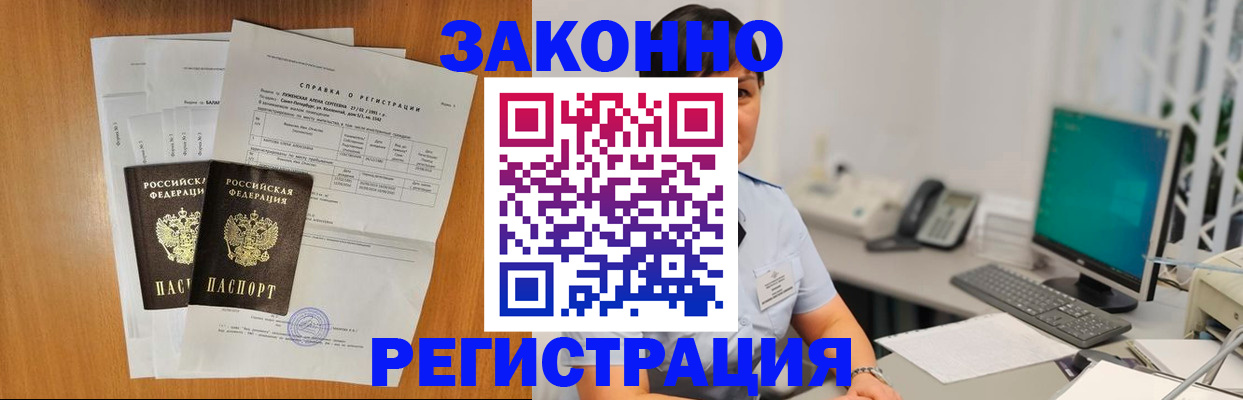 прописка поиск в Давлеканово
